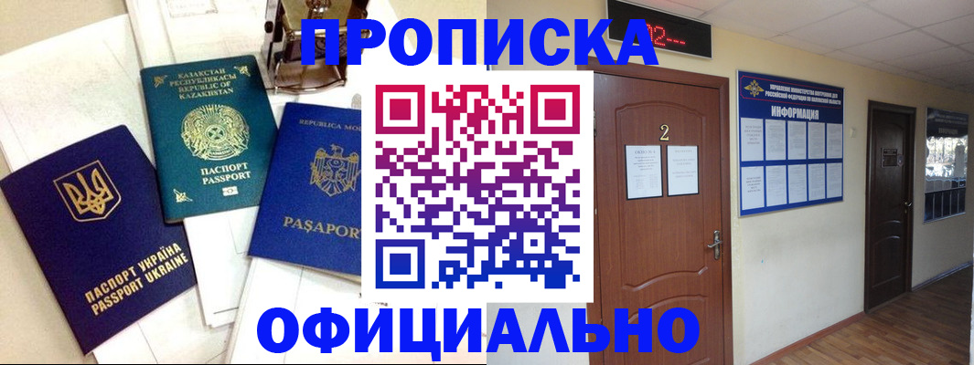 временная регистрация надежно в Зарайске